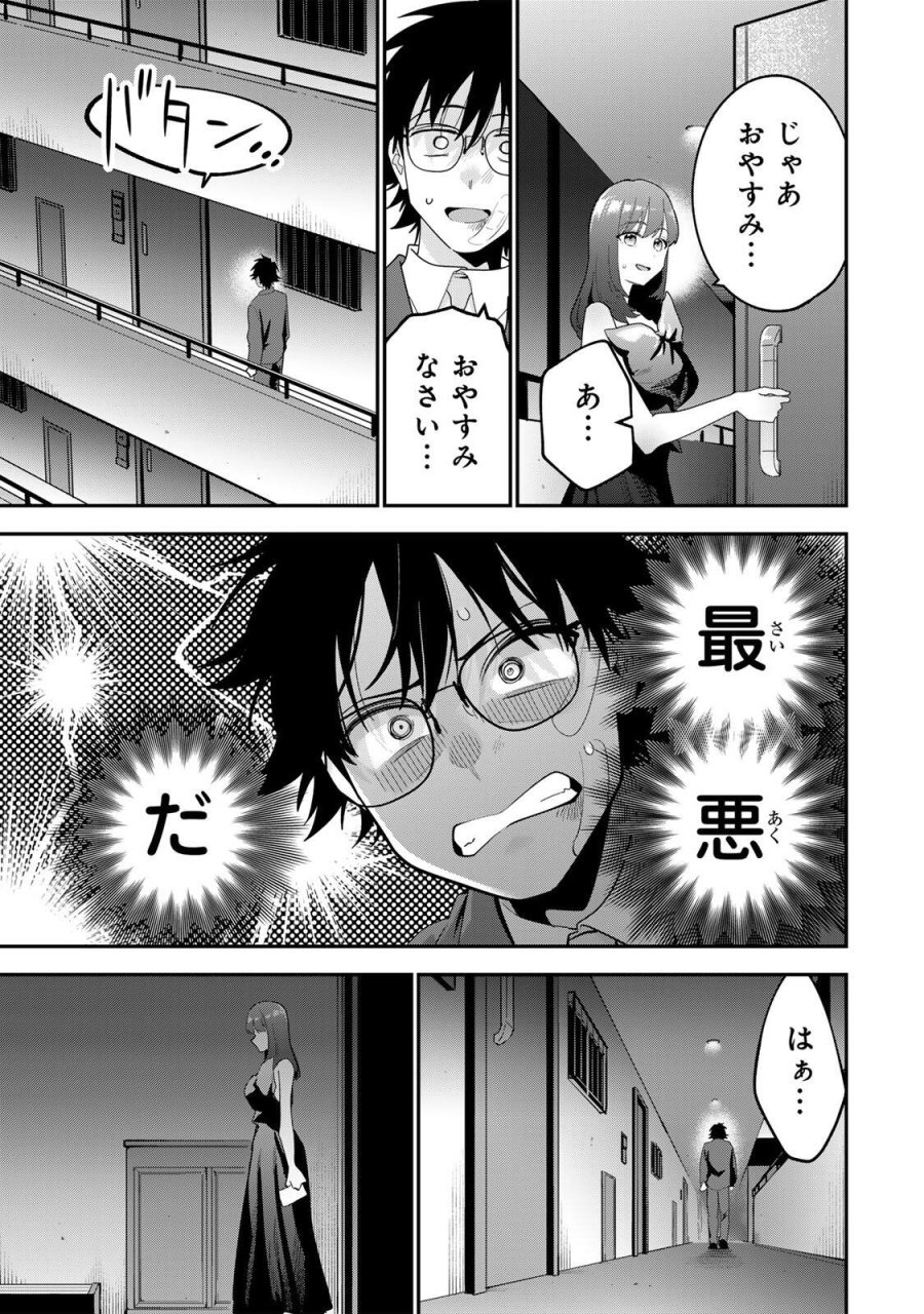 おやすみ ふみさん 第66話 - Page 13