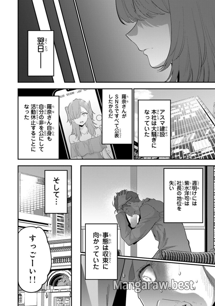 おやすみ ふみさん 第66話 - Page 14