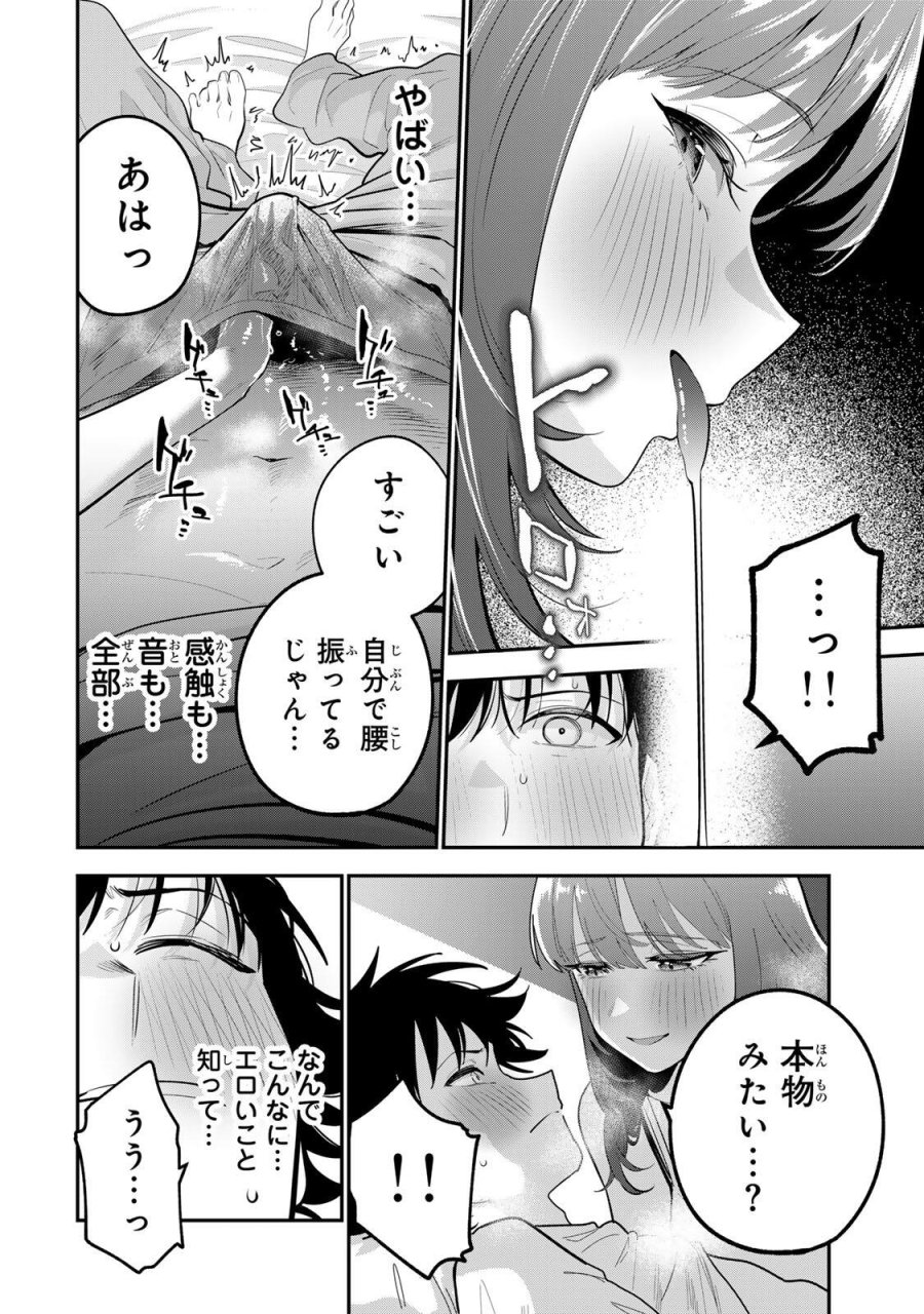 おやすみ ふみさん 第69話 - Page 10