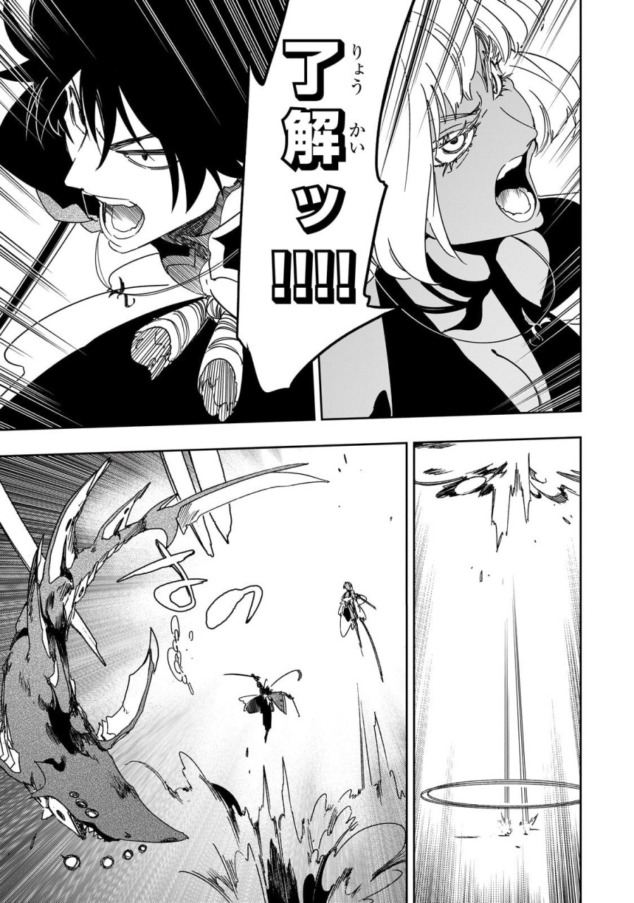 最凶の支援職【話術士】である俺は世界最強クランを従える 第64.2話 - Page 12