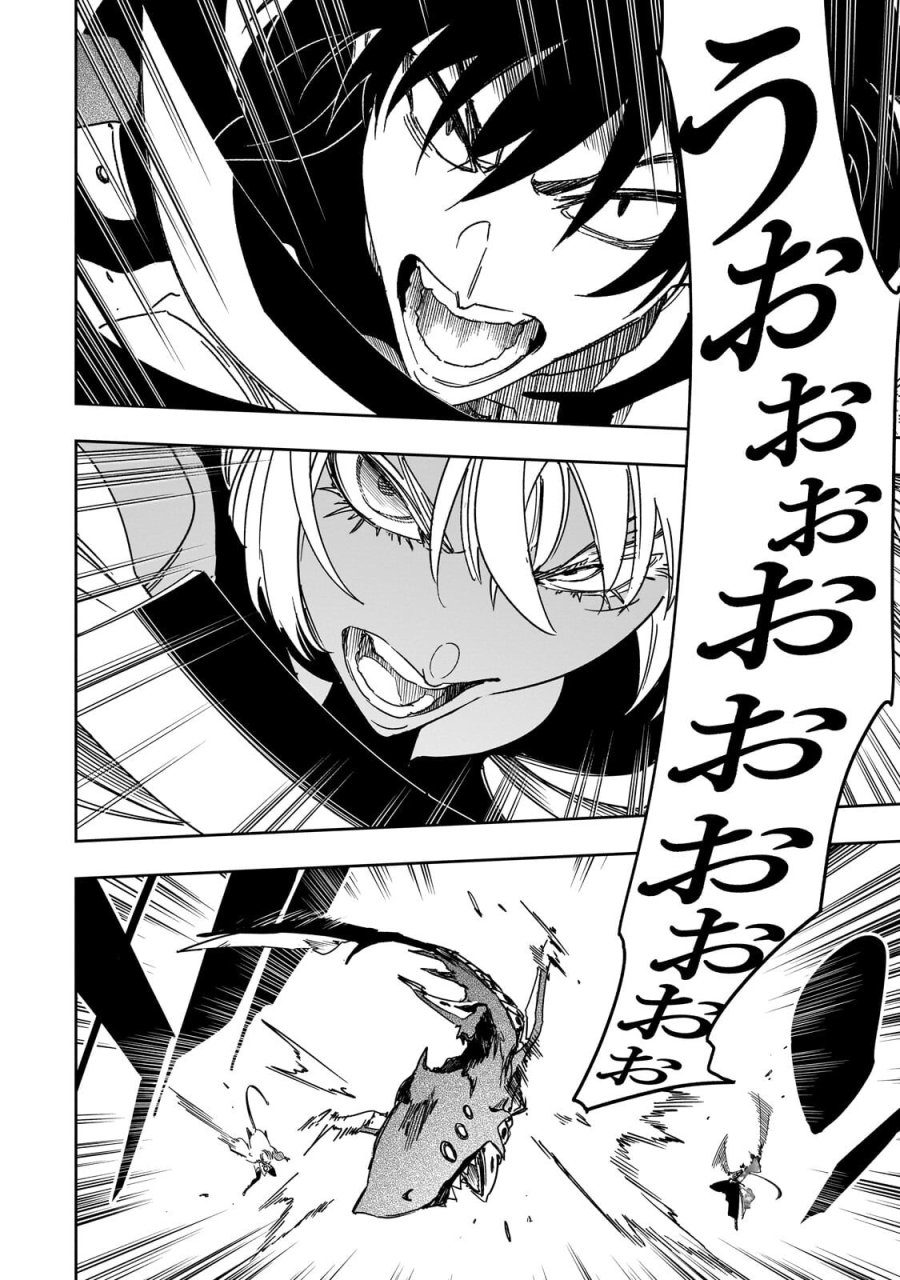 最凶の支援職【話術士】である俺は世界最強クランを従える 第64.2話 - Page 13
