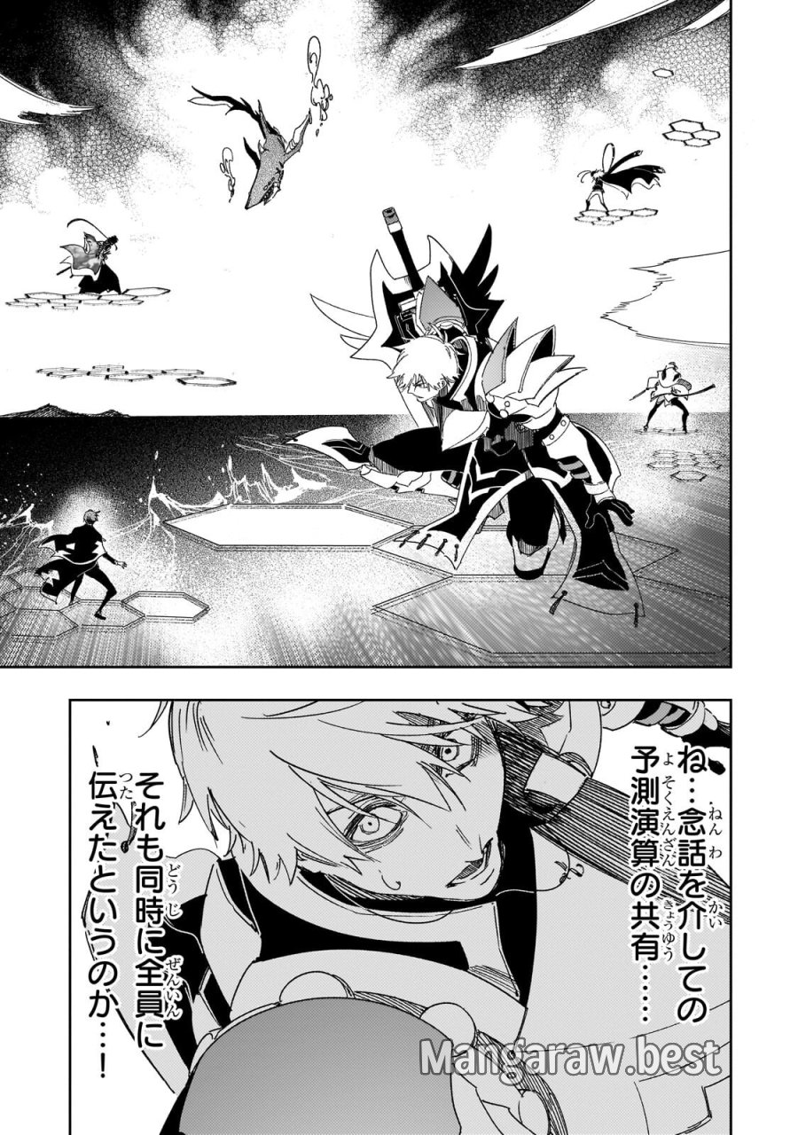 最凶の支援職【話術士】である俺は世界最強クランを従える 第64.2話 - Page 2