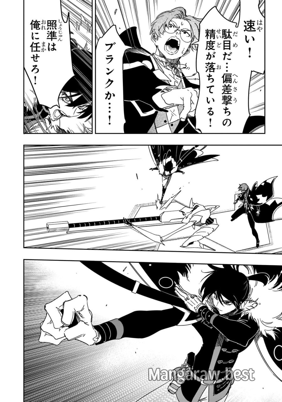 最凶の支援職【話術士】である俺は世界最強クランを従える 第64.2話 - Page 5