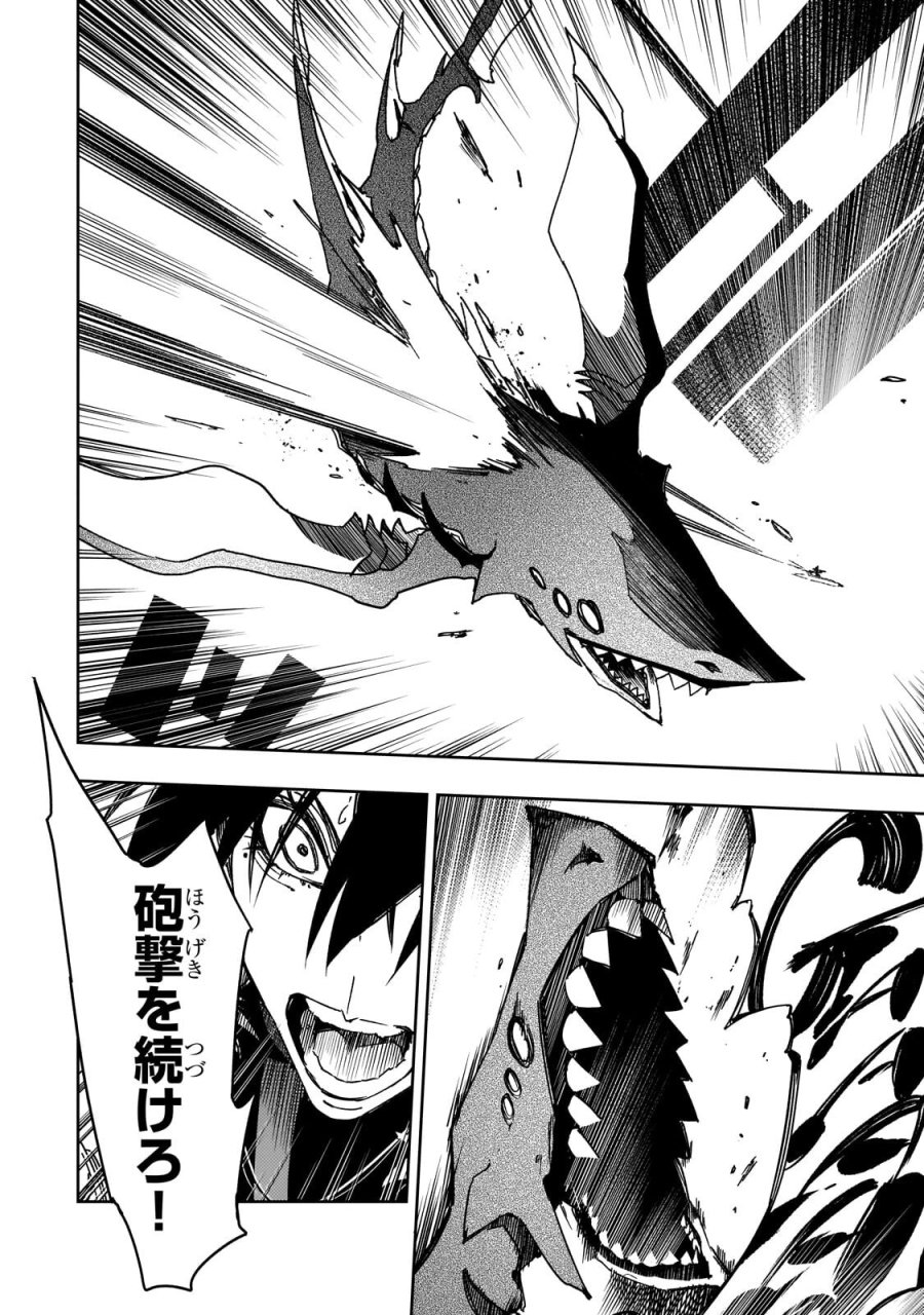 最凶の支援職【話術士】である俺は世界最強クランを従える 第64.2話 - Page 7