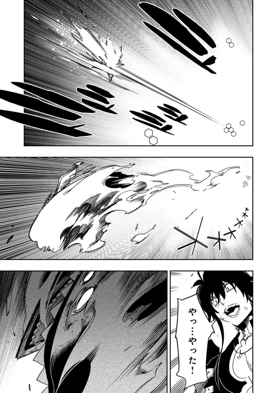 最凶の支援職【話術士】である俺は世界最強クランを従える 第64.2話 - Page 8