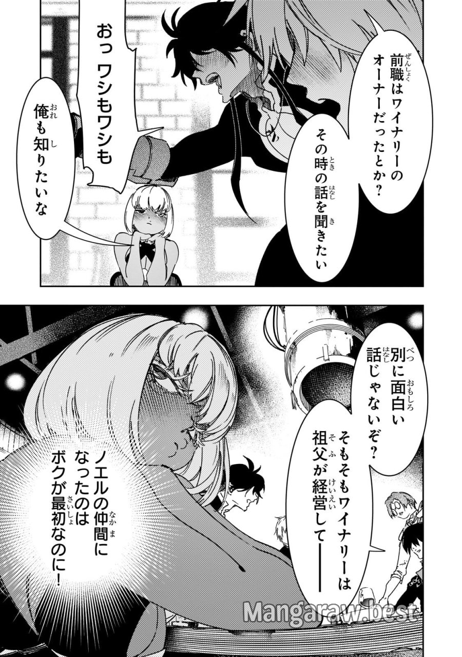 最凶の支援職【話術士】である俺は世界最強クランを従える 第65.2話 - Page 1