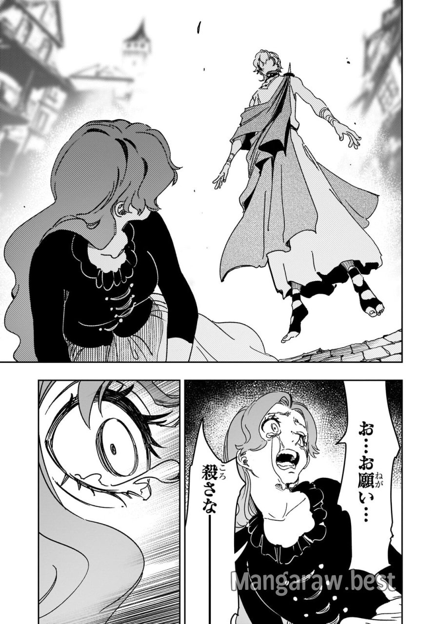 最凶の支援職【話術士】である俺は世界最強クランを従える 第65.2話 - Page 11