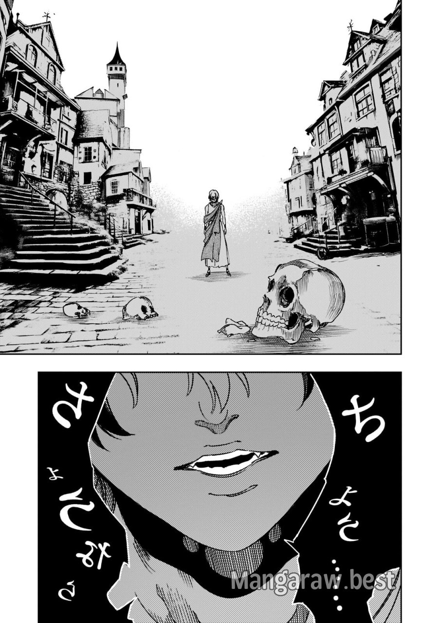 最凶の支援職【話術士】である俺は世界最強クランを従える 第65.2話 - Page 13