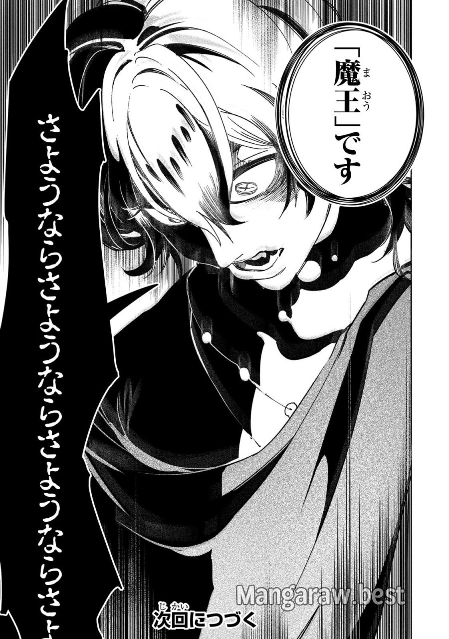最凶の支援職【話術士】である俺は世界最強クランを従える 第65.2話 - Page 15
