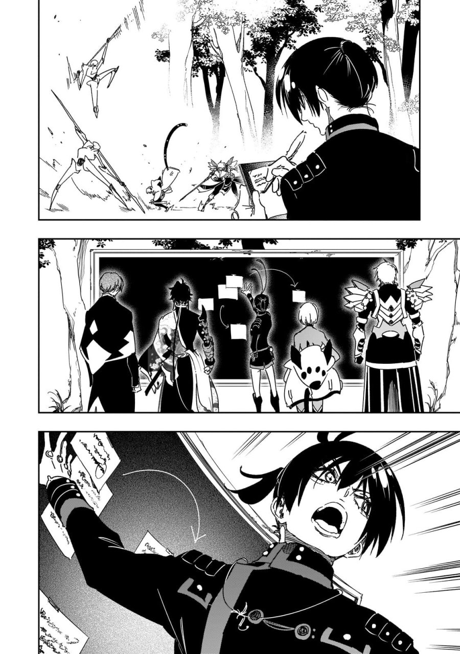 最凶の支援職【話術士】である俺は世界最強クランを従える 第65.2話 - Page 4