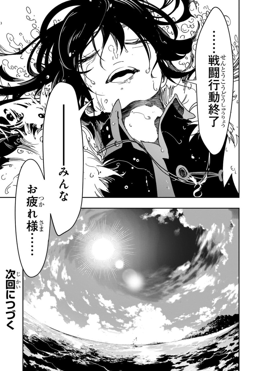 最凶の支援職【話術士】である俺は世界最強クランを従える 第64.3話 - Page 13
