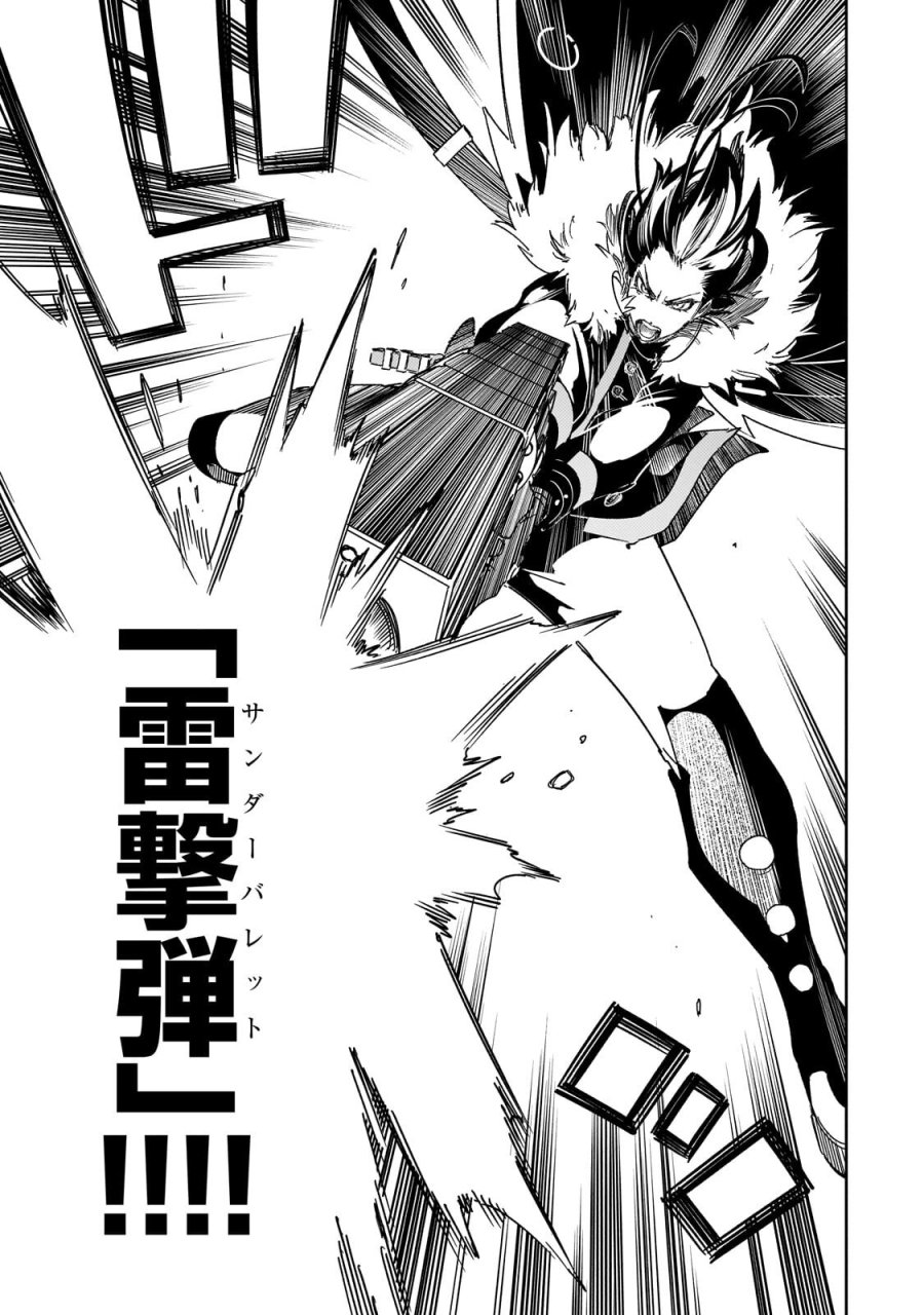 最凶の支援職【話術士】である俺は世界最強クランを従える 第64.3話 - Page 5