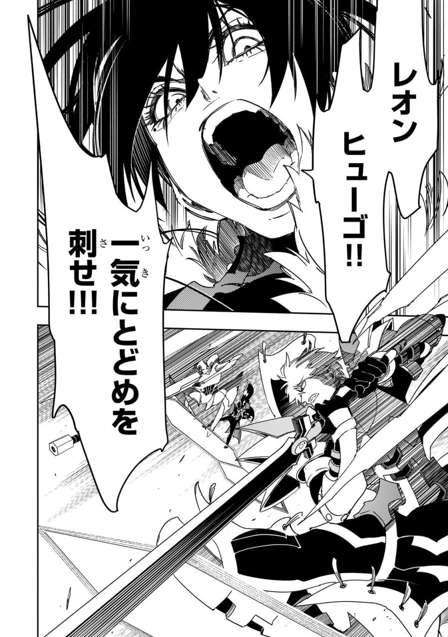 最凶の支援職【話術士】である俺は世界最強クランを従える 第64.3話 - Page 8
