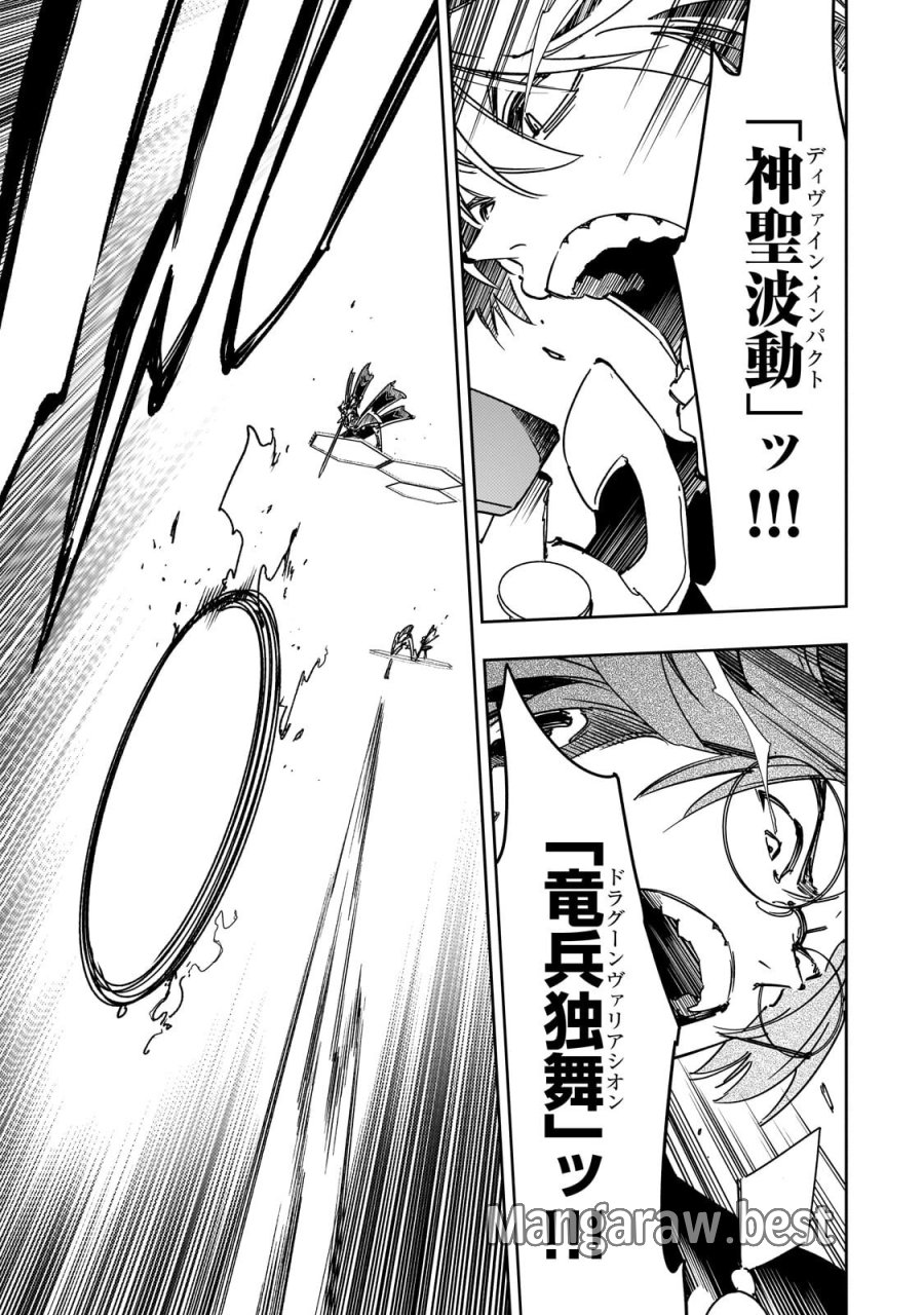 最凶の支援職【話術士】である俺は世界最強クランを従える 第64.3話 - Page 9