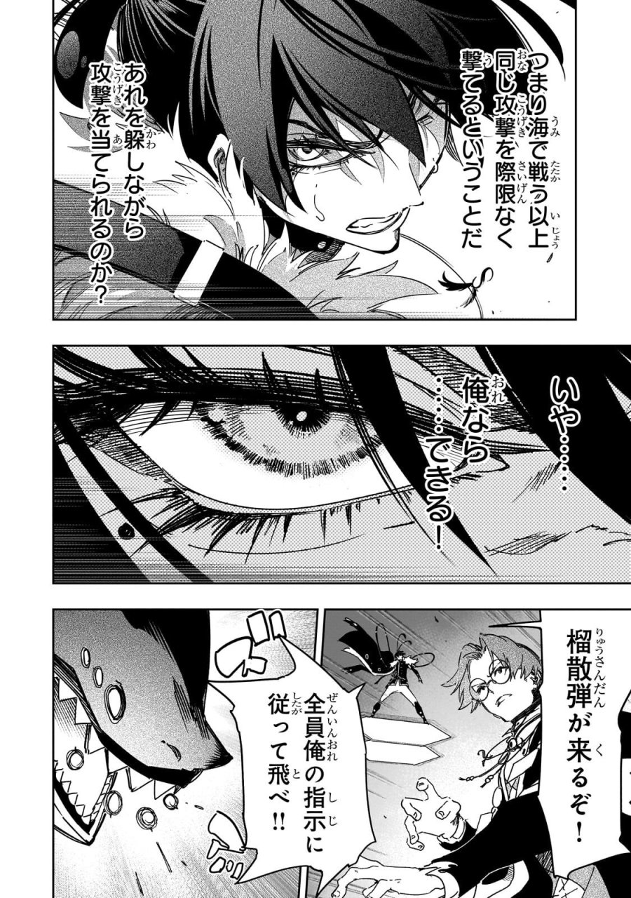 最凶の支援職【話術士】である俺は世界最強クランを従える 第64.1話 - Trang 12