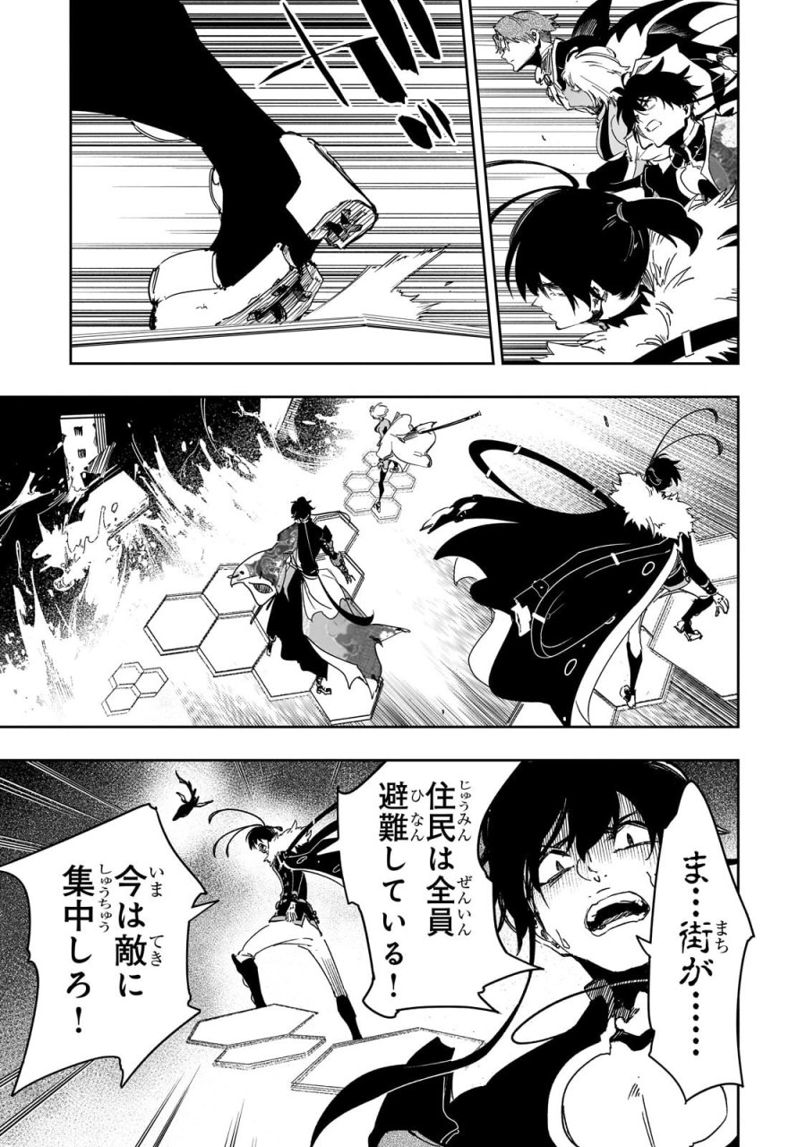 最凶の支援職【話術士】である俺は世界最強クランを従える 第64.1話 - Trang 7