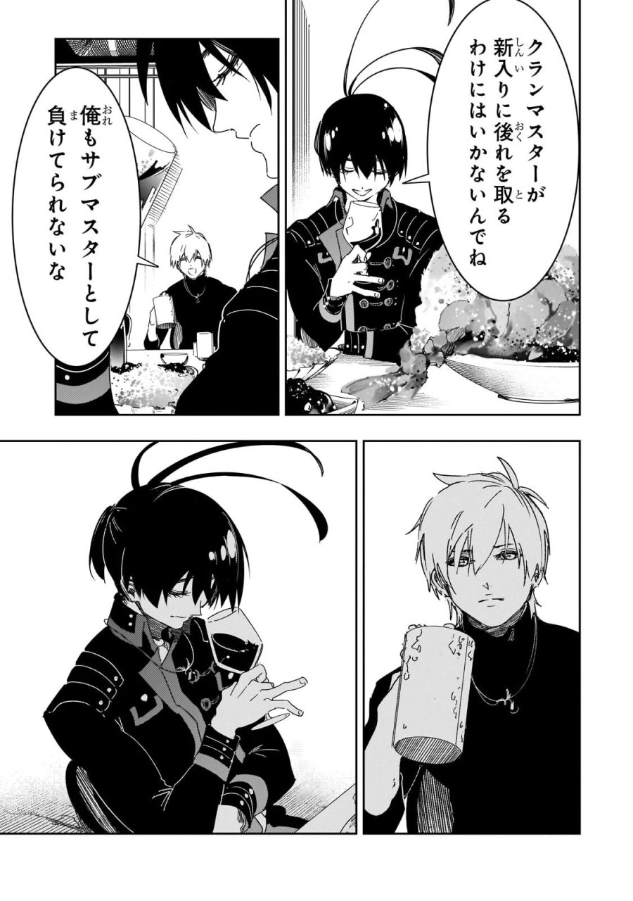 最凶の支援職【話術士】である俺は世界最強クランを従える 第65.1話 - Page 5