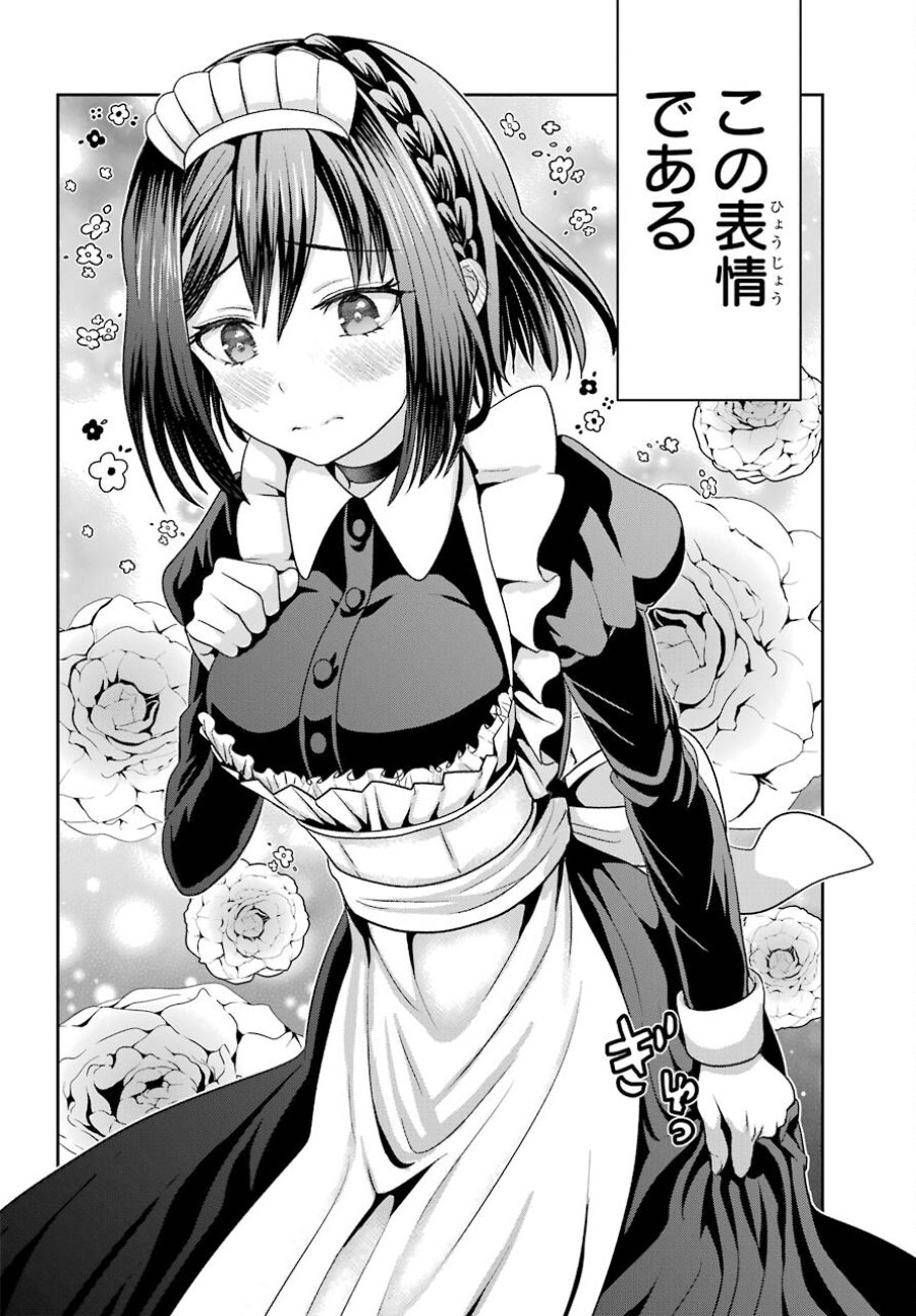 ごめんなさいお嬢様、俺はメイドが好きなんです 第1話 - Trang 46