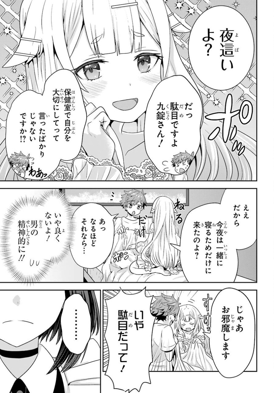 ごめんなさいお嬢様、俺はメイドが好きなんです 第1話 - Trang 49