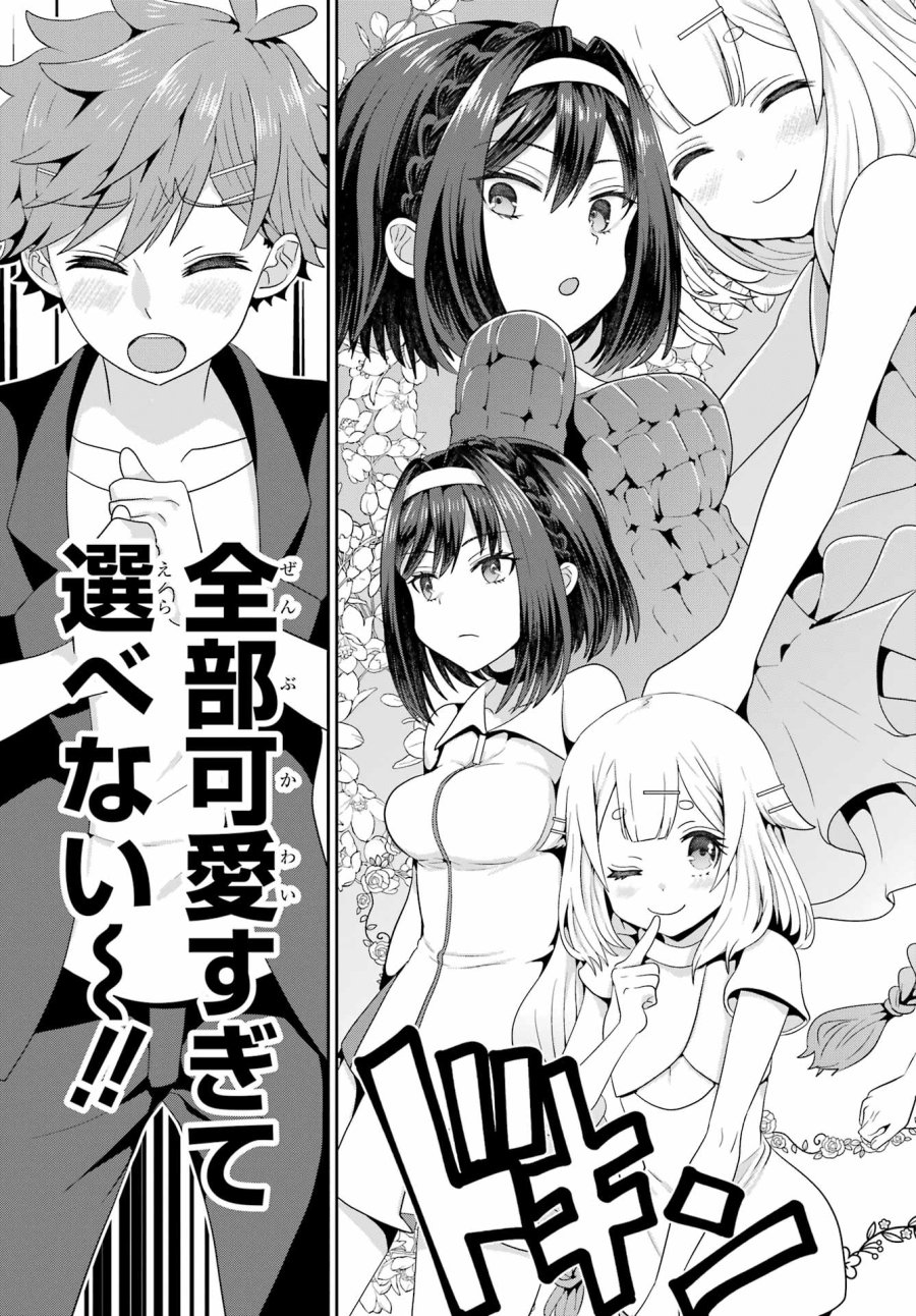ごめんなさいお嬢様、俺はメイドが好きなんです 第4話 - Trang 11