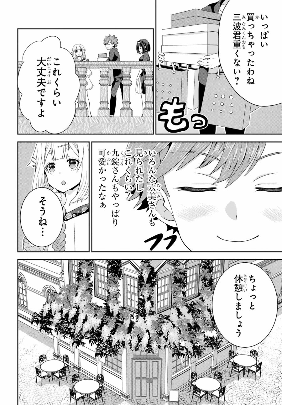 ごめんなさいお嬢様、俺はメイドが好きなんです 第4話 - Trang 12