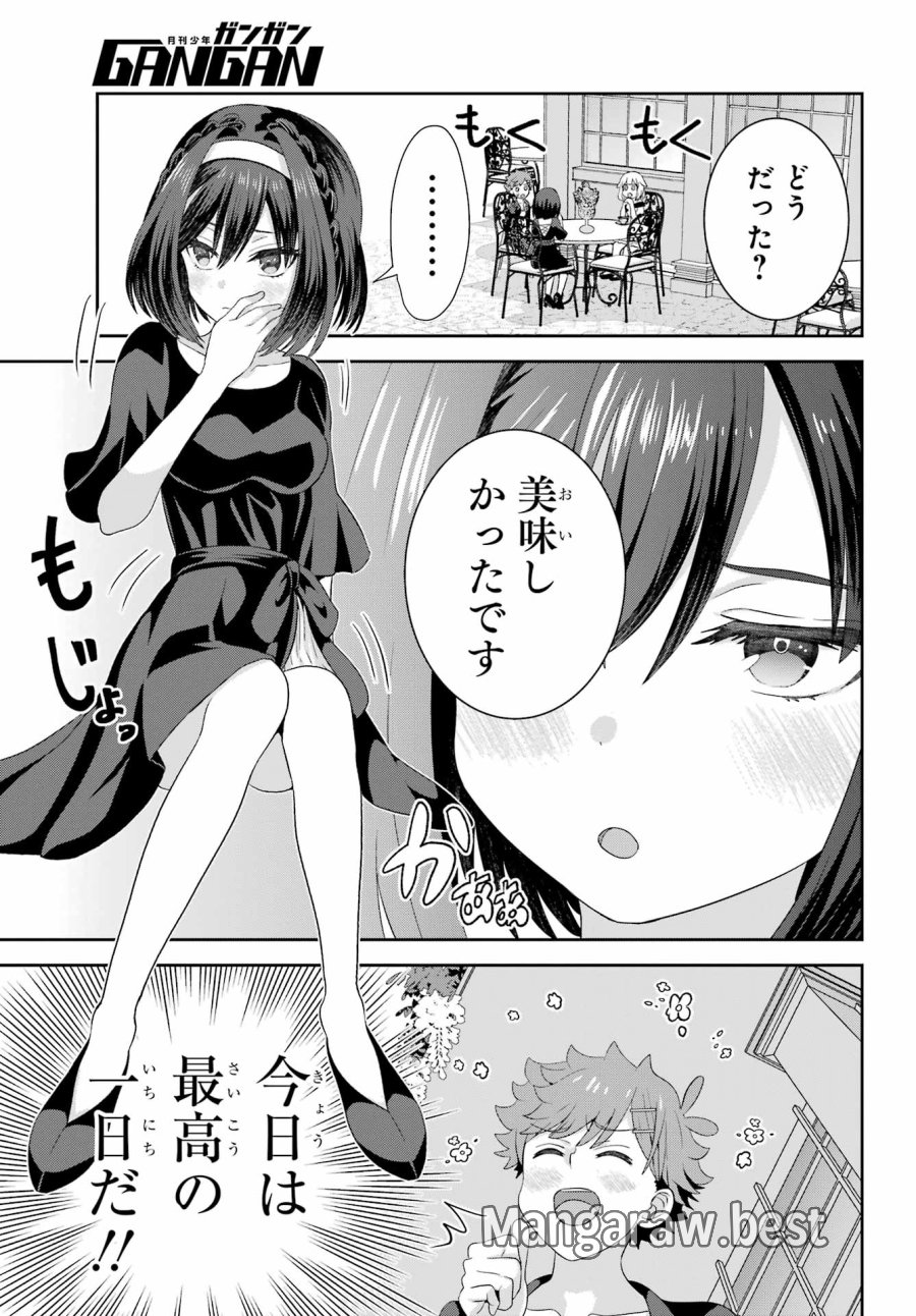 ごめんなさいお嬢様、俺はメイドが好きなんです 第4話 - Trang 19