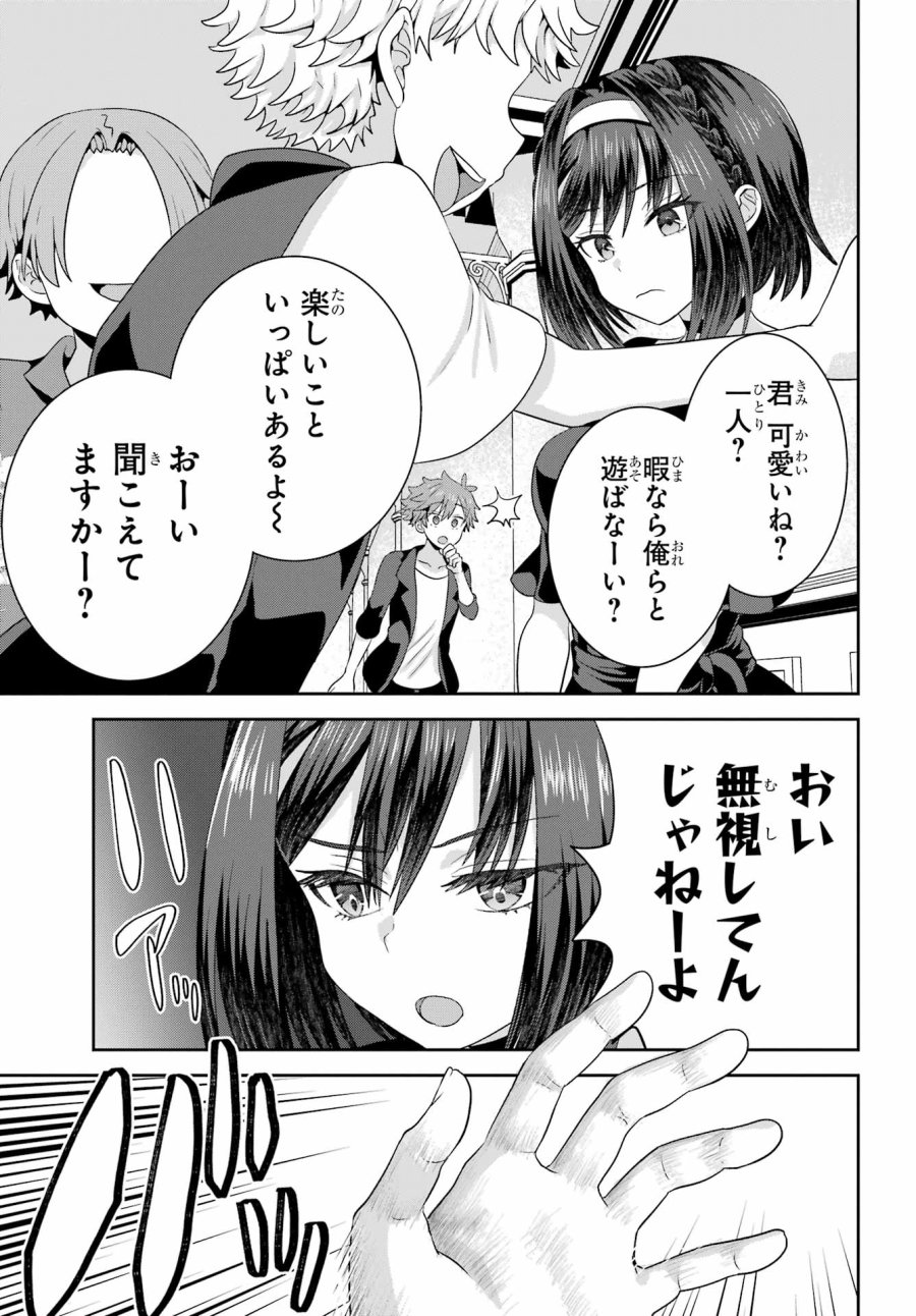 ごめんなさいお嬢様、俺はメイドが好きなんです 第4話 - Trang 21