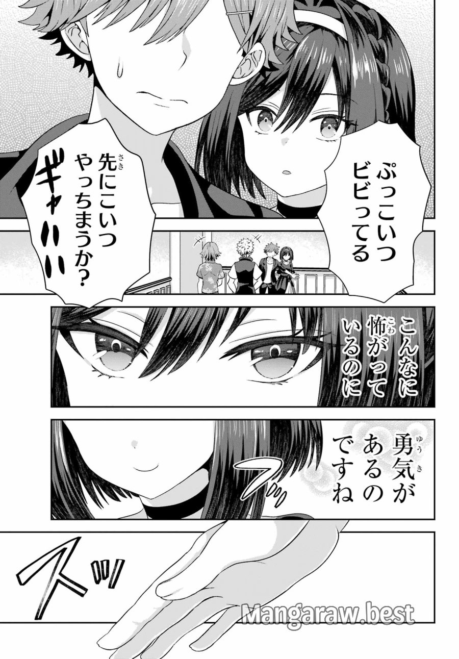 ごめんなさいお嬢様、俺はメイドが好きなんです 第4話 - Trang 23