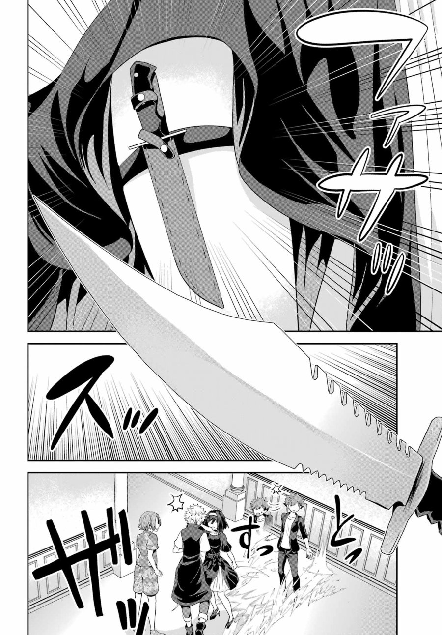 ごめんなさいお嬢様、俺はメイドが好きなんです 第4話 - Trang 24