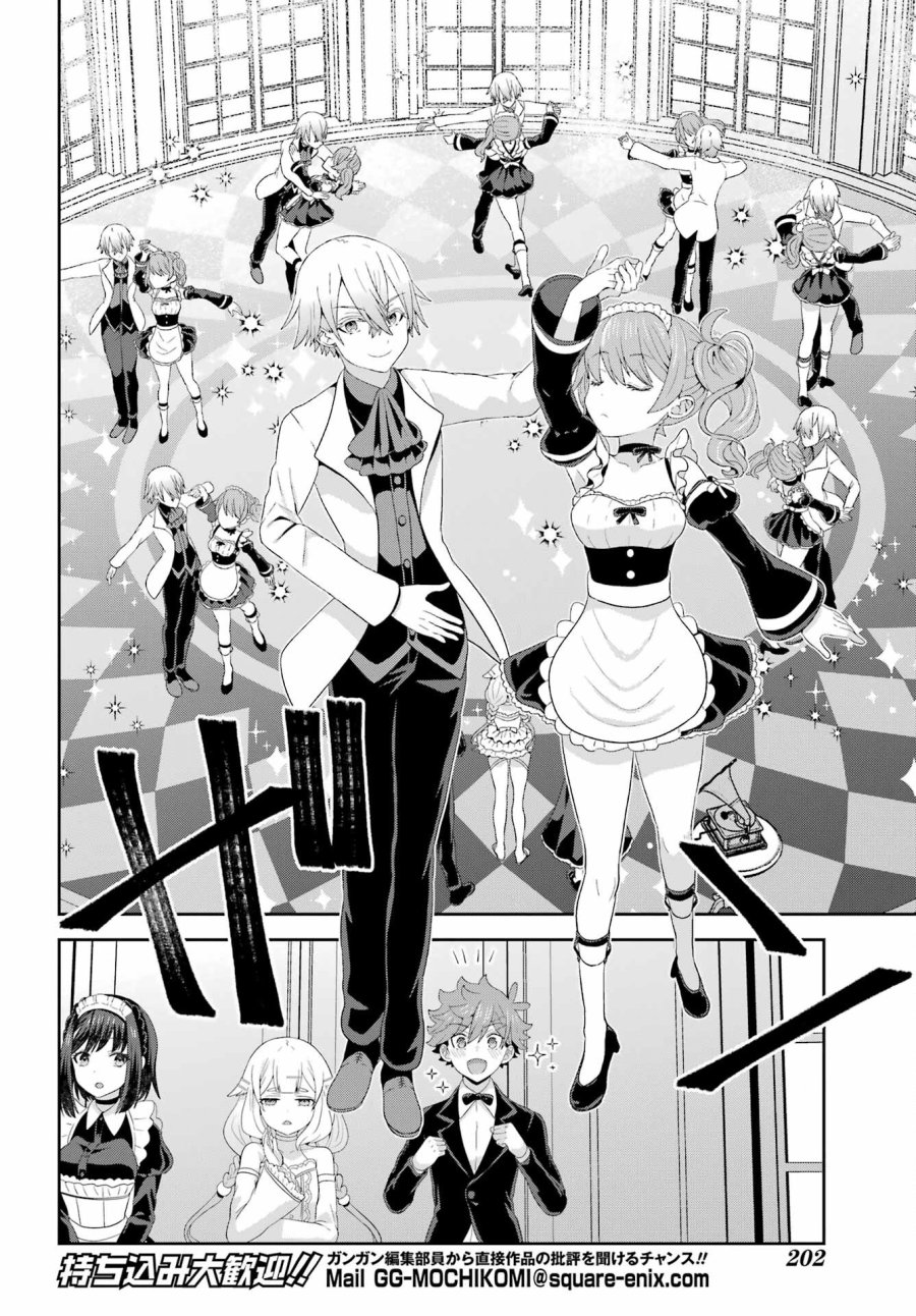ごめんなさいお嬢様、俺はメイドが好きなんです 第7話 - Trang 14