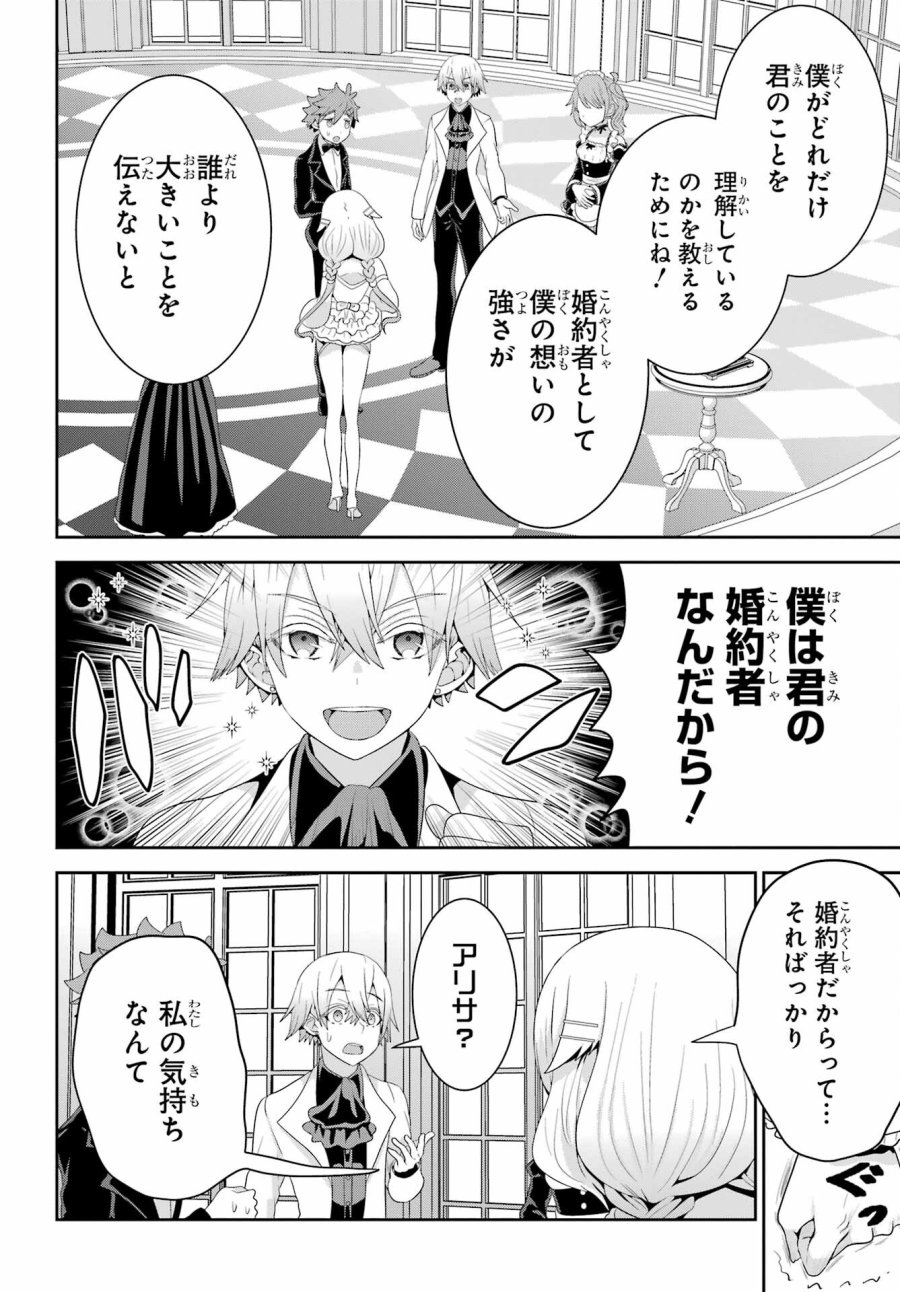 ごめんなさいお嬢様、俺はメイドが好きなんです 第7話 - Trang 18