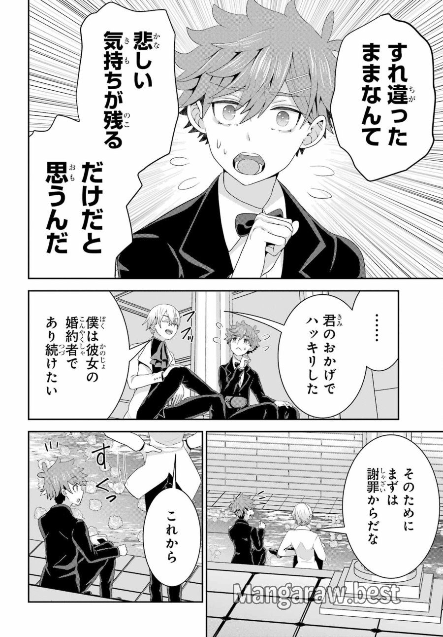 ごめんなさいお嬢様、俺はメイドが好きなんです 第7話 - Trang 32