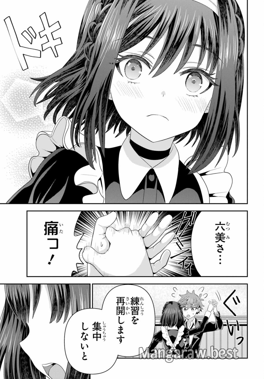 ごめんなさいお嬢様、俺はメイドが好きなんです 第6話 - Trang 27