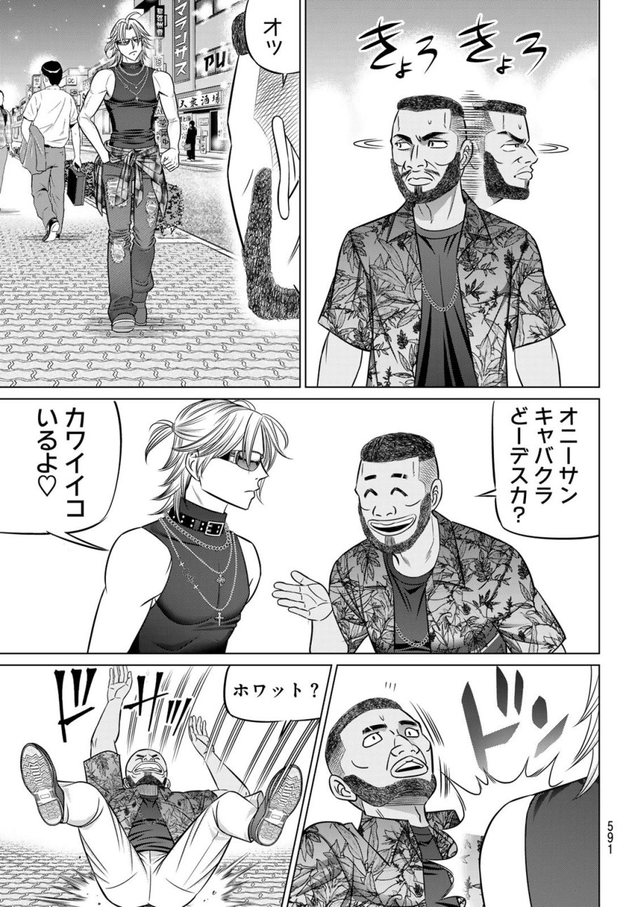 ヤクマン 第13話 - Page 19