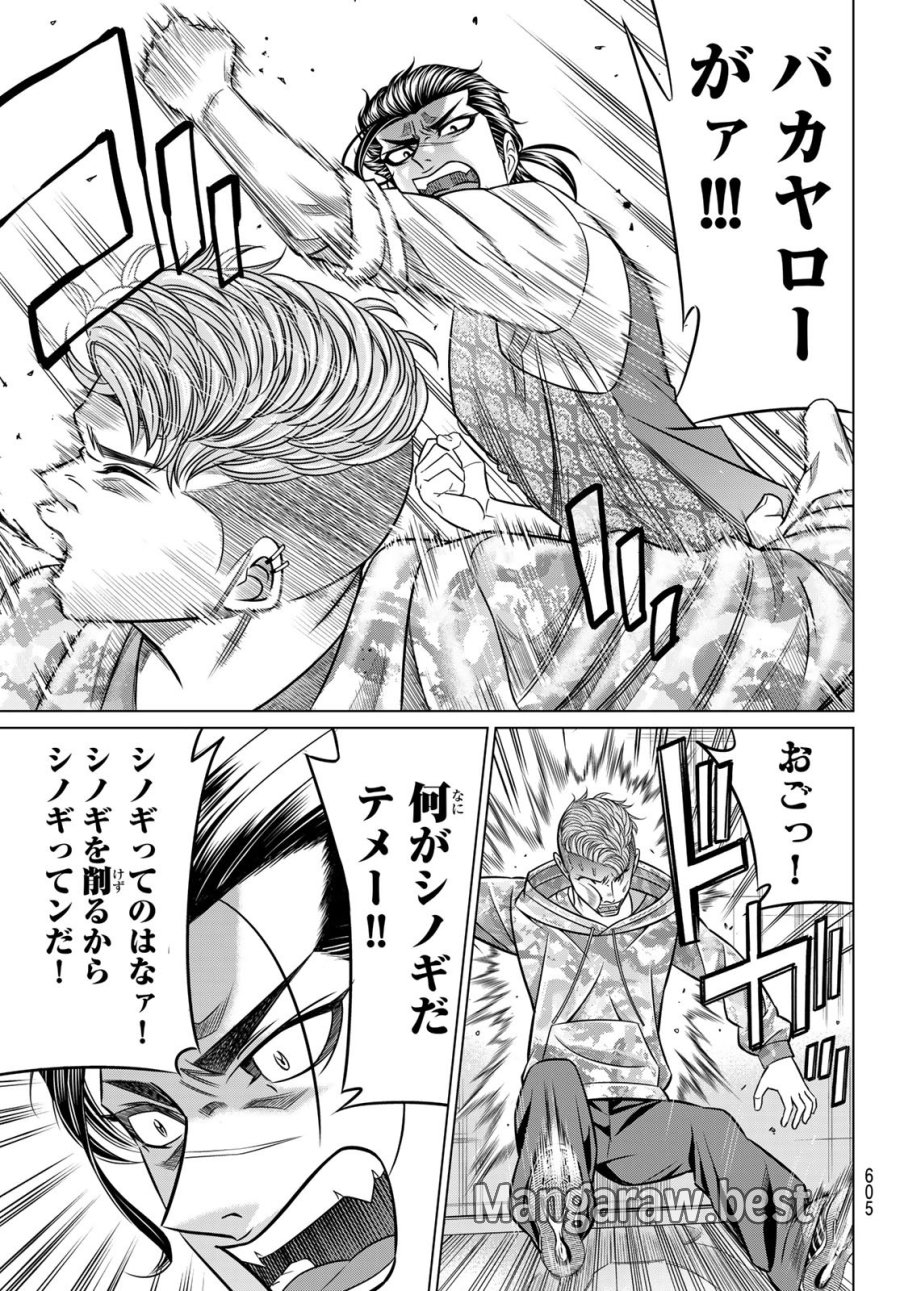 ヤクマン 第13話 - Page 33