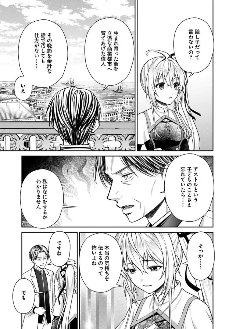 死神聖女 第4.2話 - Trang 18