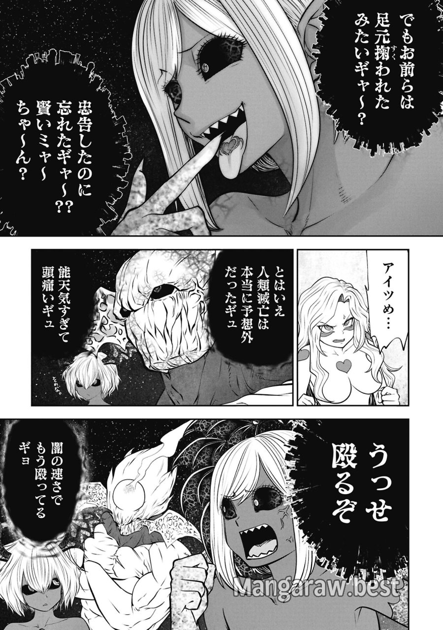 間違った子を魔法少女にしてしまった 第144話 - Trang 3