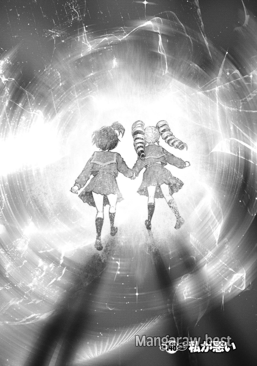 間違った子を魔法少女にしてしまった 第148話 - Page 1