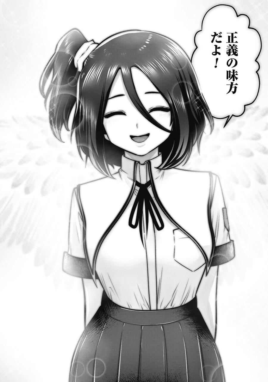 間違った子を魔法少女にしてしまった 第148話 - Page 12
