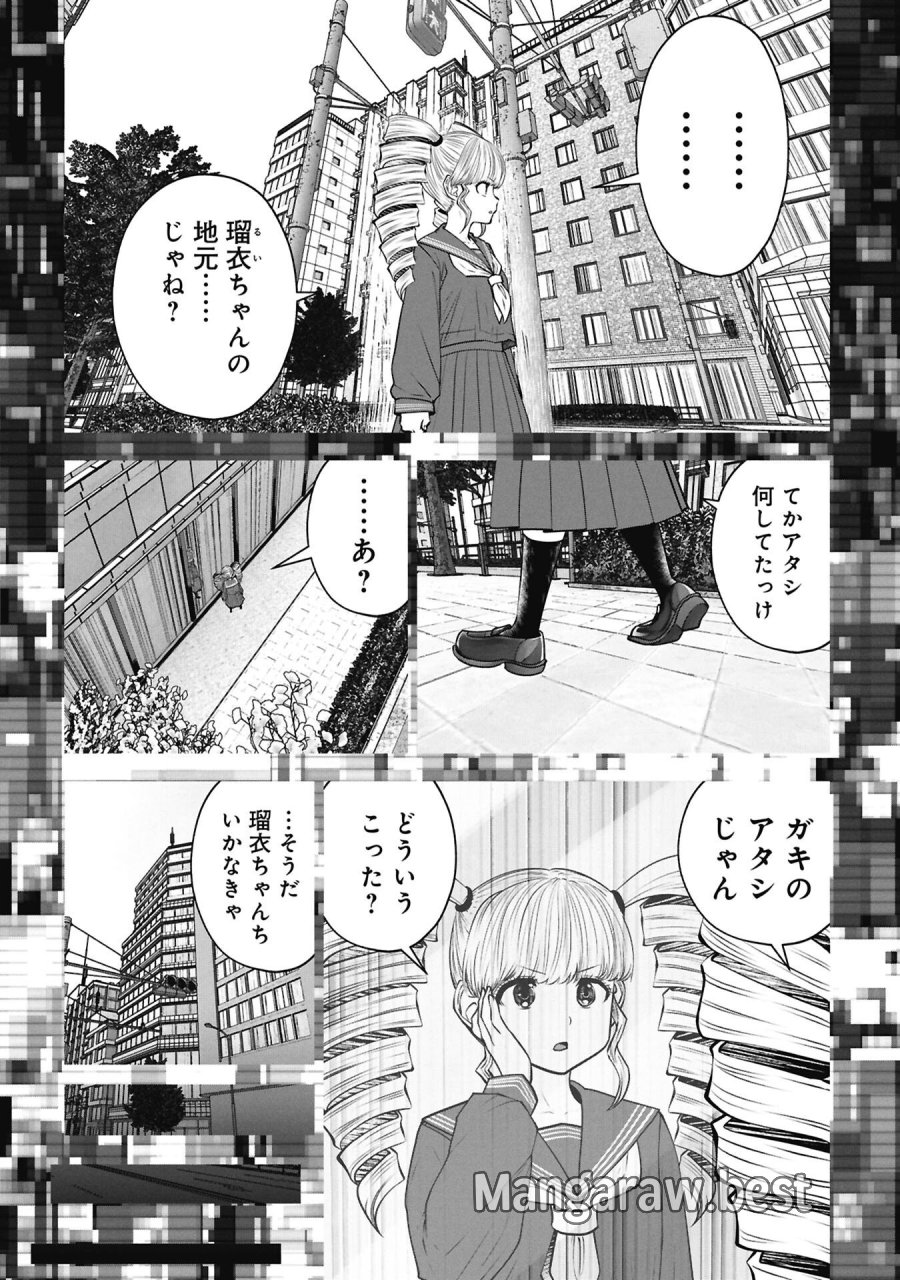 間違った子を魔法少女にしてしまった 第145話 - Page 3