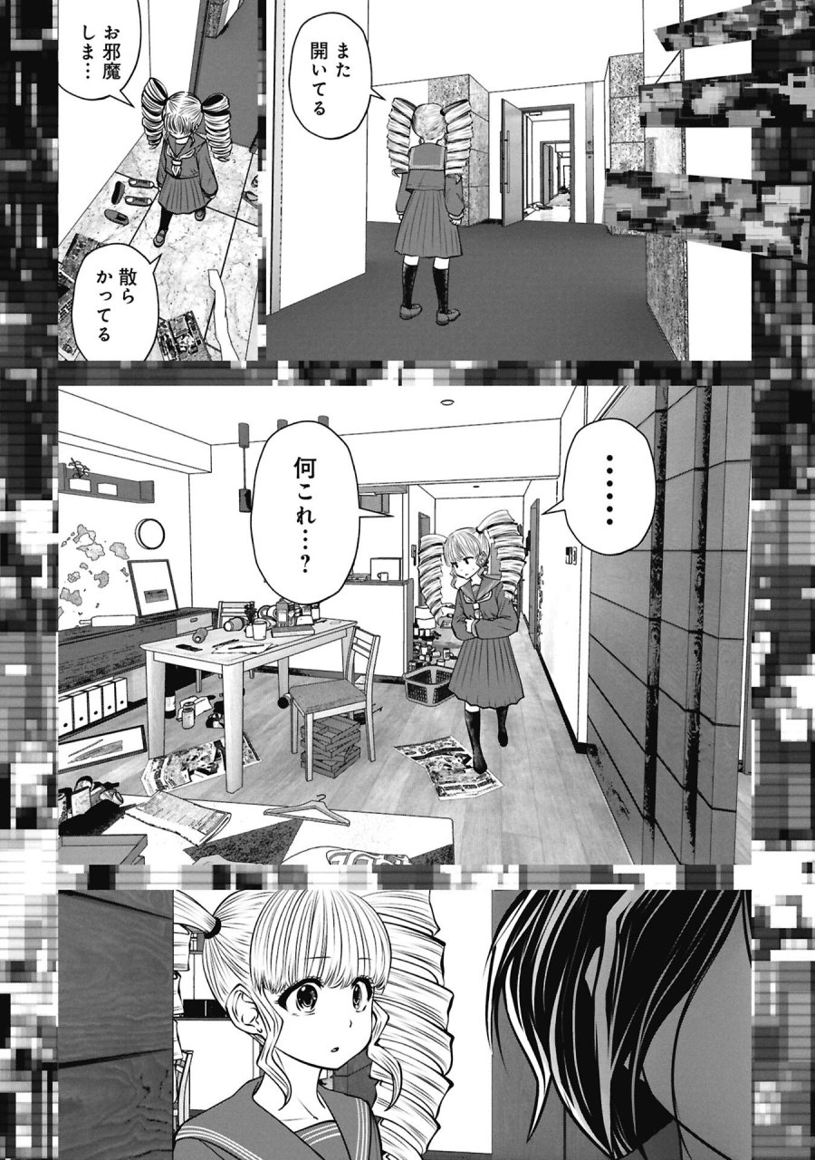 間違った子を魔法少女にしてしまった 第145話 - Page 5