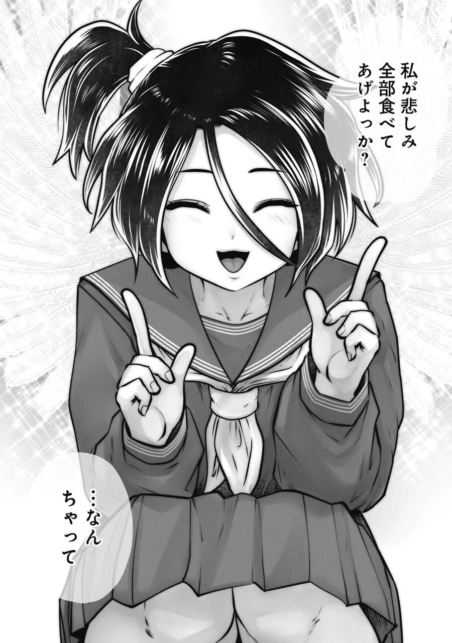 間違った子を魔法少女にしてしまった 第147話 - Page 10