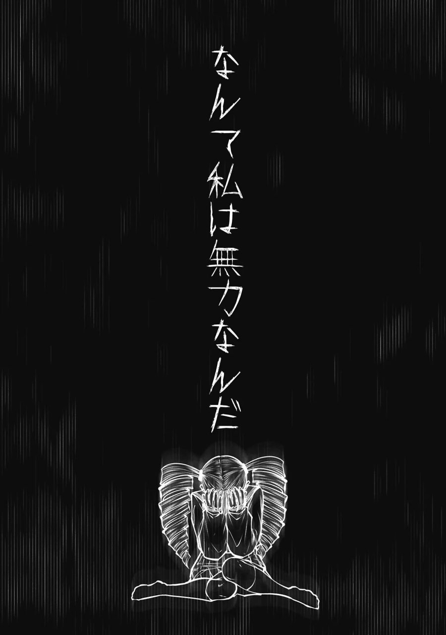 間違った子を魔法少女にしてしまった 第147話 - Page 7