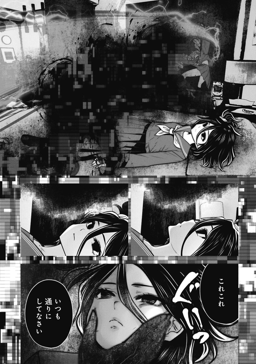 間違った子を魔法少女にしてしまった 第146話 - Page 3