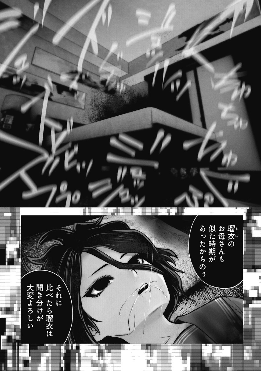 間違った子を魔法少女にしてしまった 第146話 - Page 5