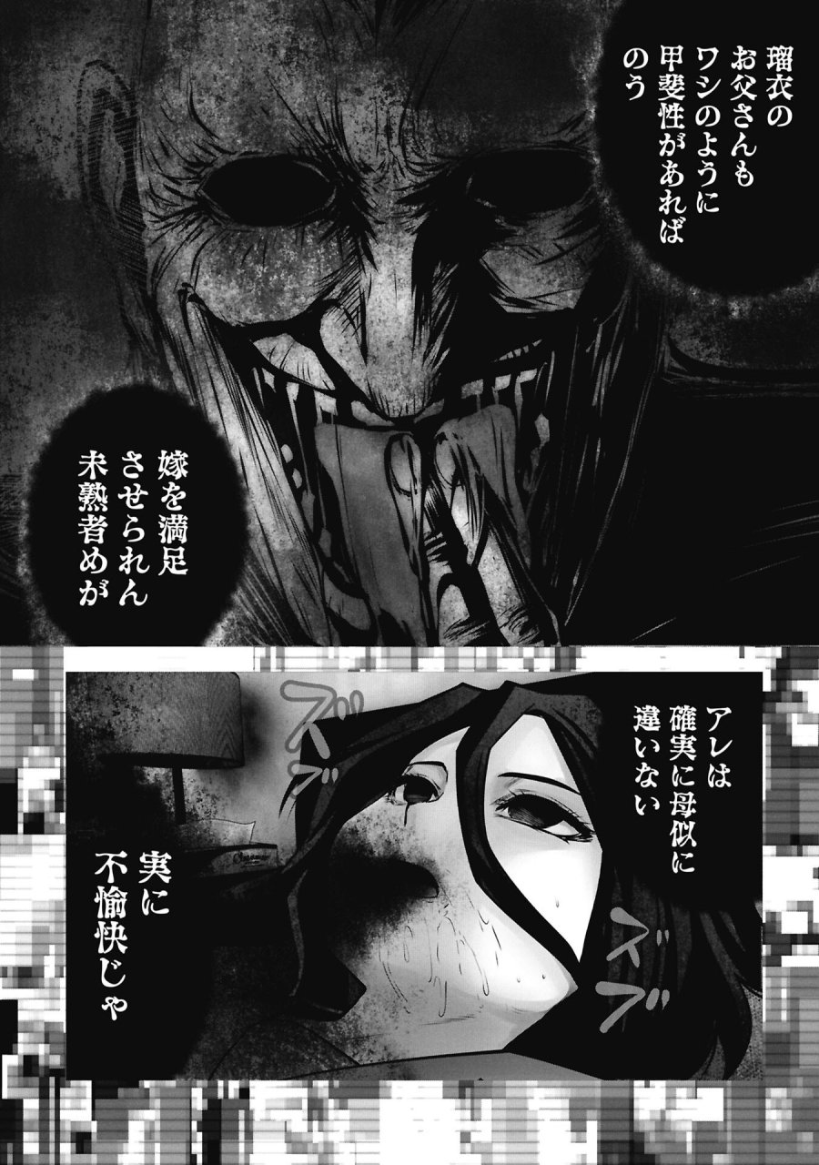 間違った子を魔法少女にしてしまった 第146話 - Page 7