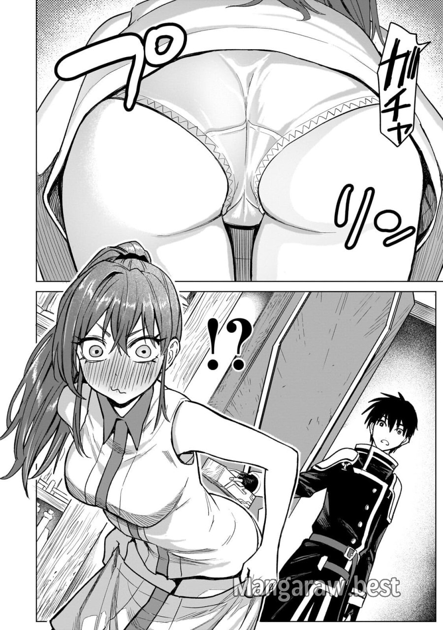 自分をSSS級だと思い込んでいるC級魔術学生 第4.1話 - Trang 14