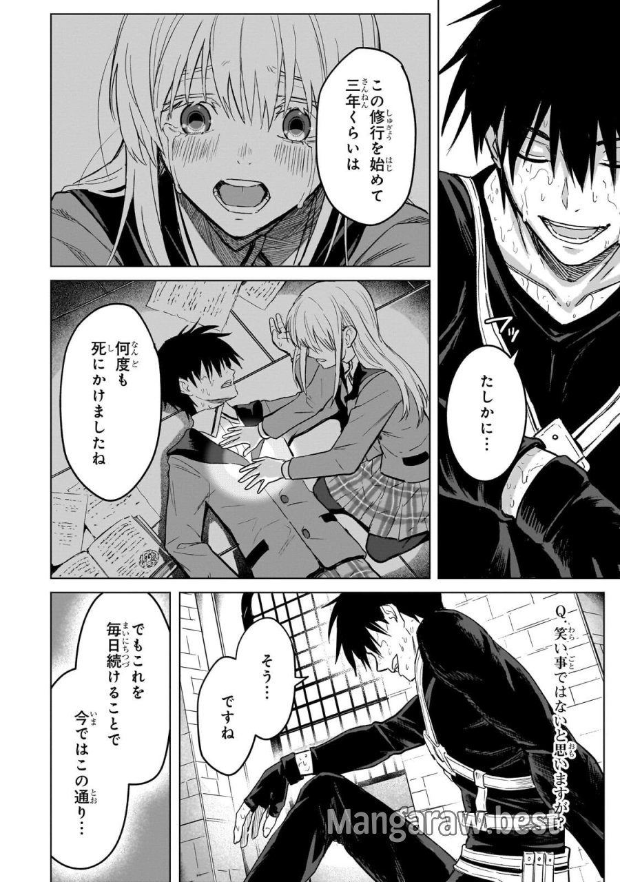 自分をSSS級だと思い込んでいるC級魔術学生 第4.1話 - Trang 4