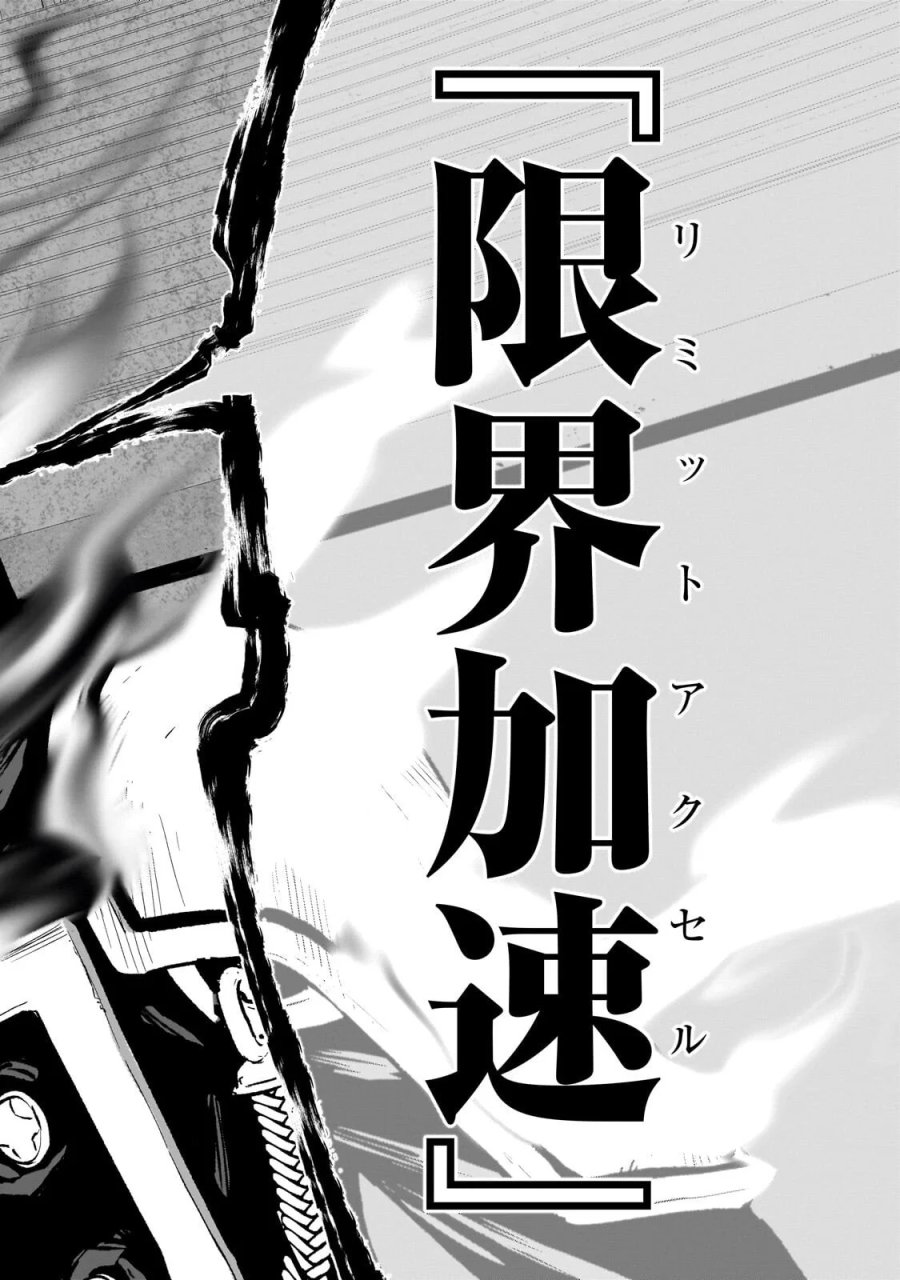 自分をSSS級だと思い込んでいるC級魔術学生 第5.2話 - Page 10