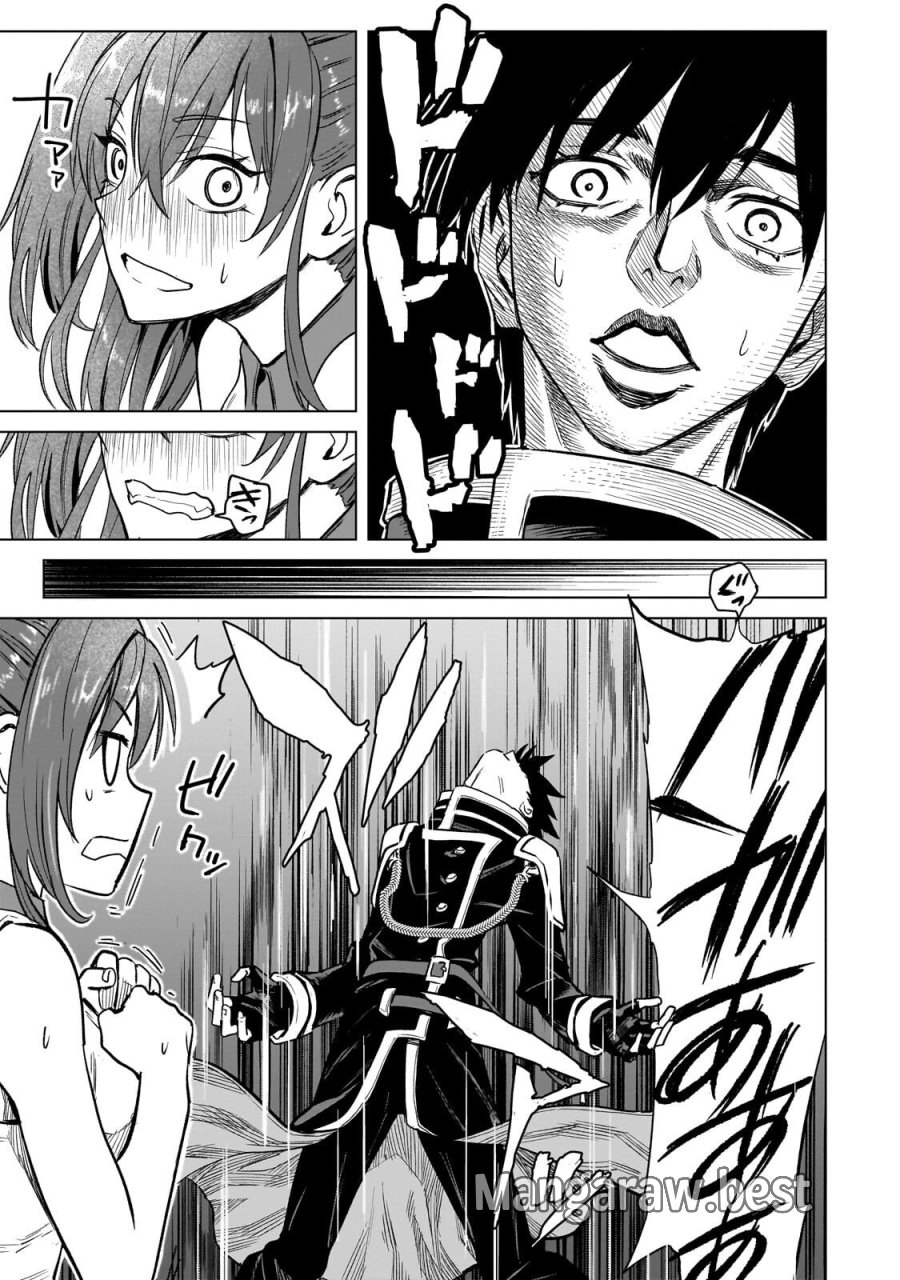 自分をSSS級だと思い込んでいるC級魔術学生 第4.2話 - Page 1